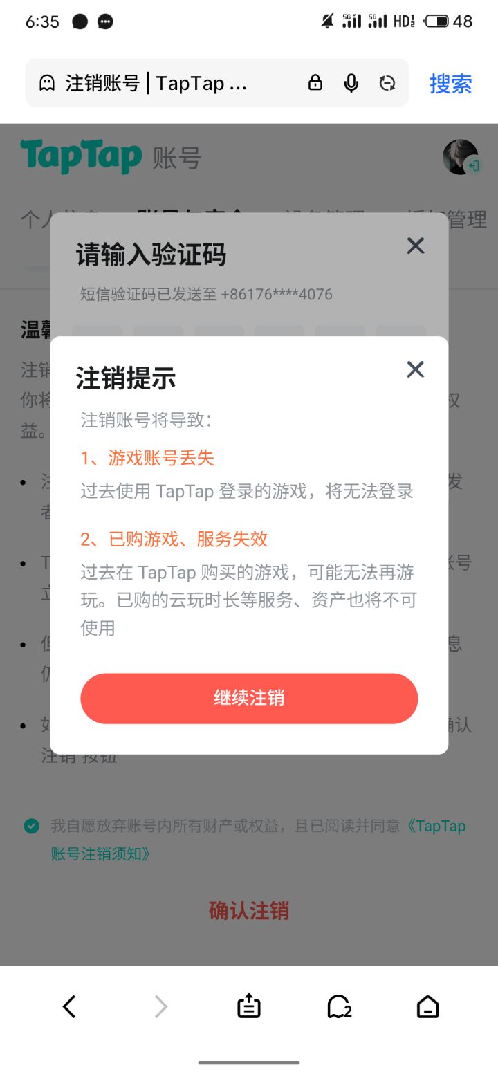 这平台是不是要倒闭了啊？都不让人注销账号截图