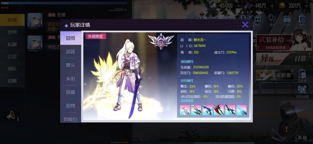 战力 21319W的渣…… 2