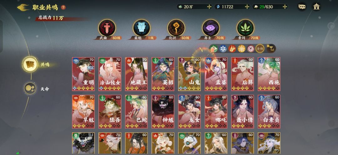 光暗怎么选这个阵容 1