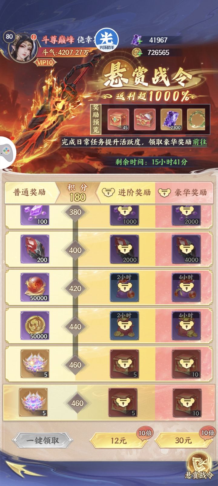 这活动看着很划算 但是刚刚开这活动 明天就结束了 怎么完成呢?截图