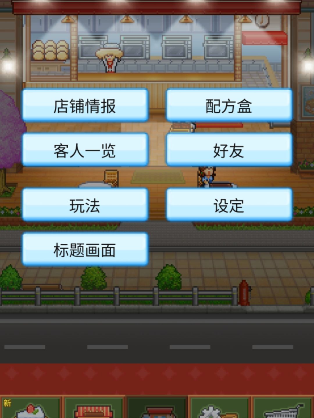 在蛋糕店的一天! 2