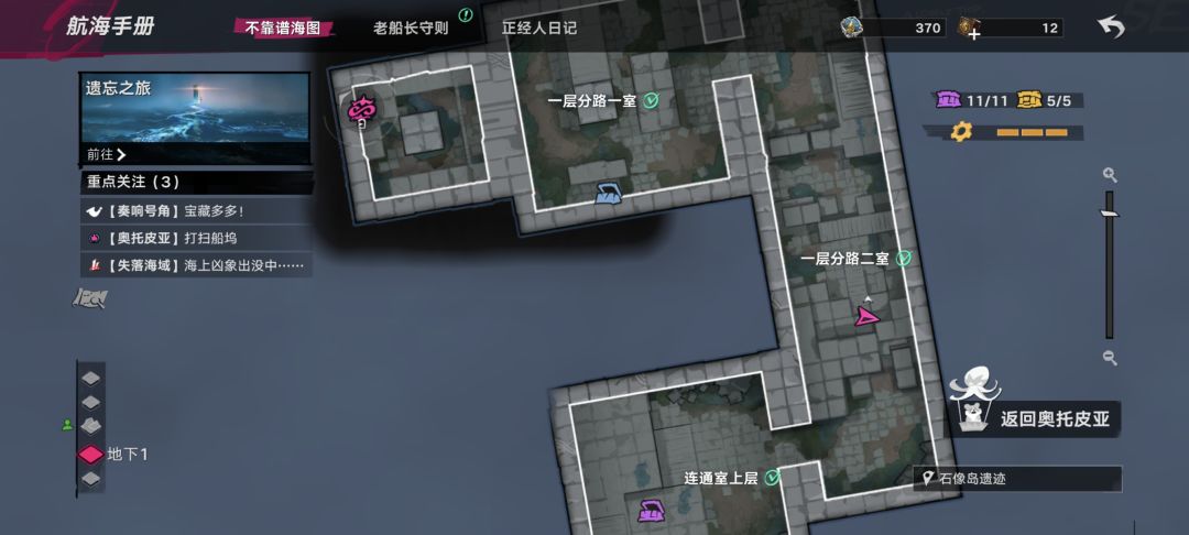 石像岛遗迹宝箱地图 4