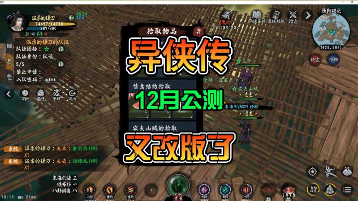 异侠传国产武侠题材水墨风格的MMORPG双端互通手游截图