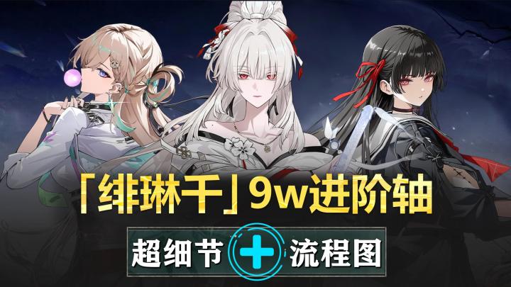 【绯琳千】25s轮椅轴教学:简单伤害高!截图