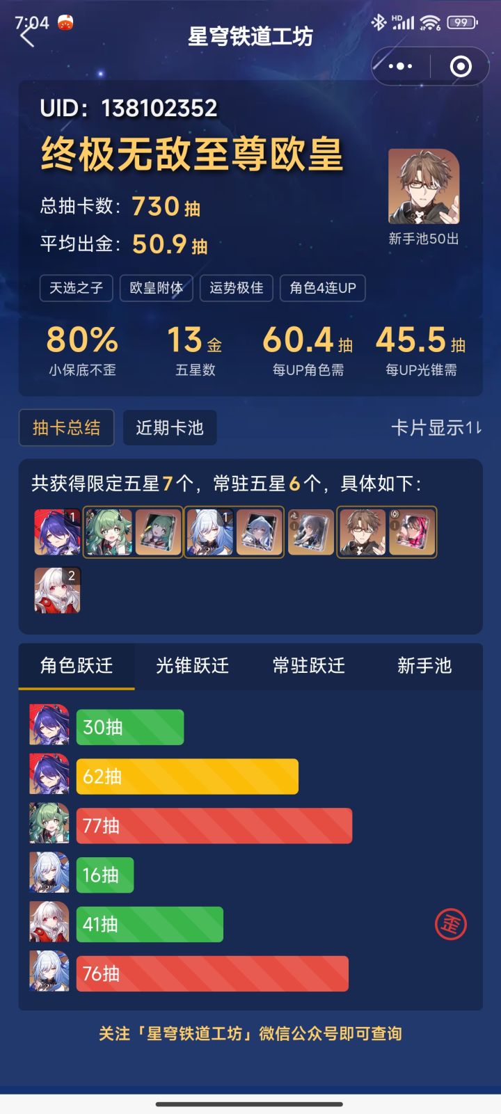 差距好大呀，这大小号。截图