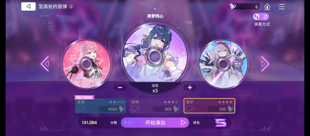 吐槽一下音游活动 1