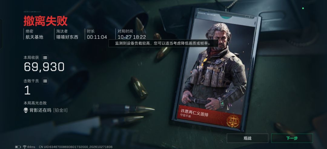 这个绝密跟我闹呢! 1