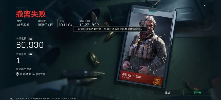 这个绝密跟我闹呢!截图