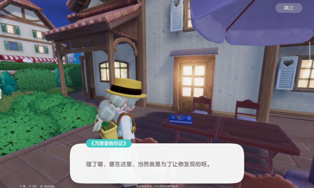 当偷窥日记被本人发现,你会被他……? 2