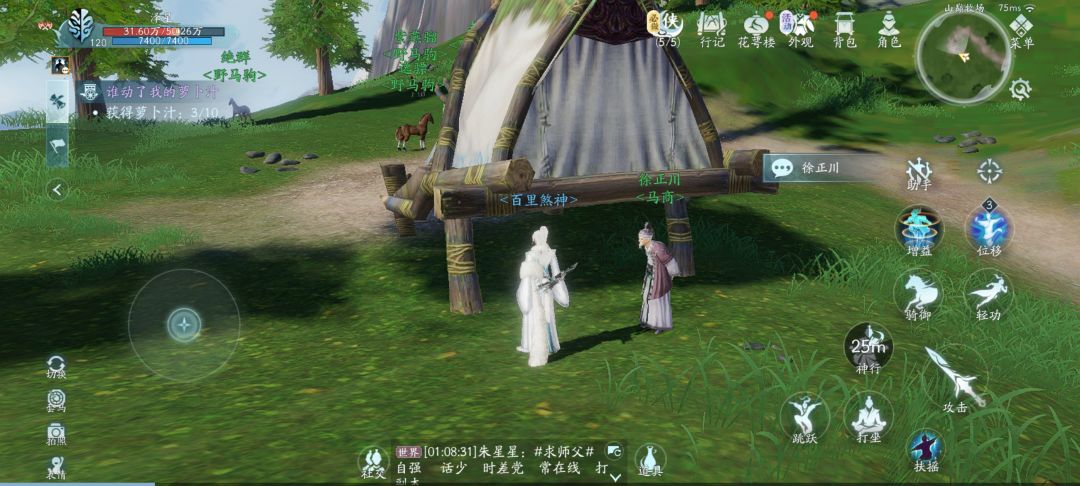 萌新抓马教学 2