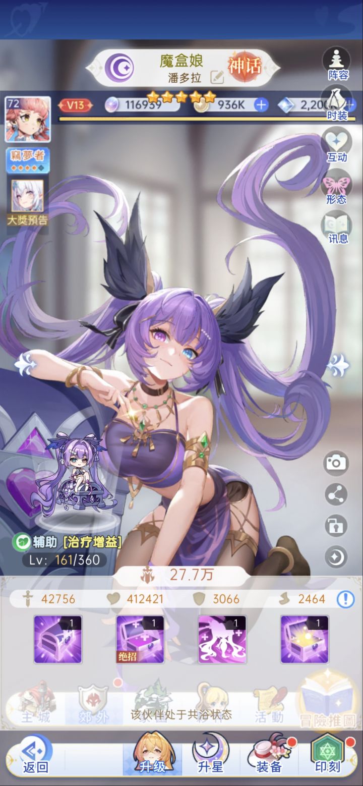 这换皮游戏有够明显的截图
