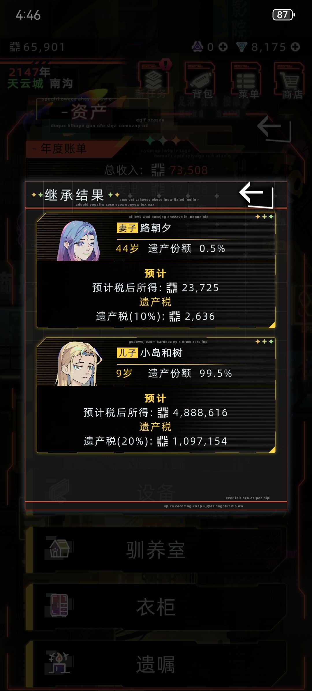 开了两个档,为什么一个遗产税30%,一个20% 2