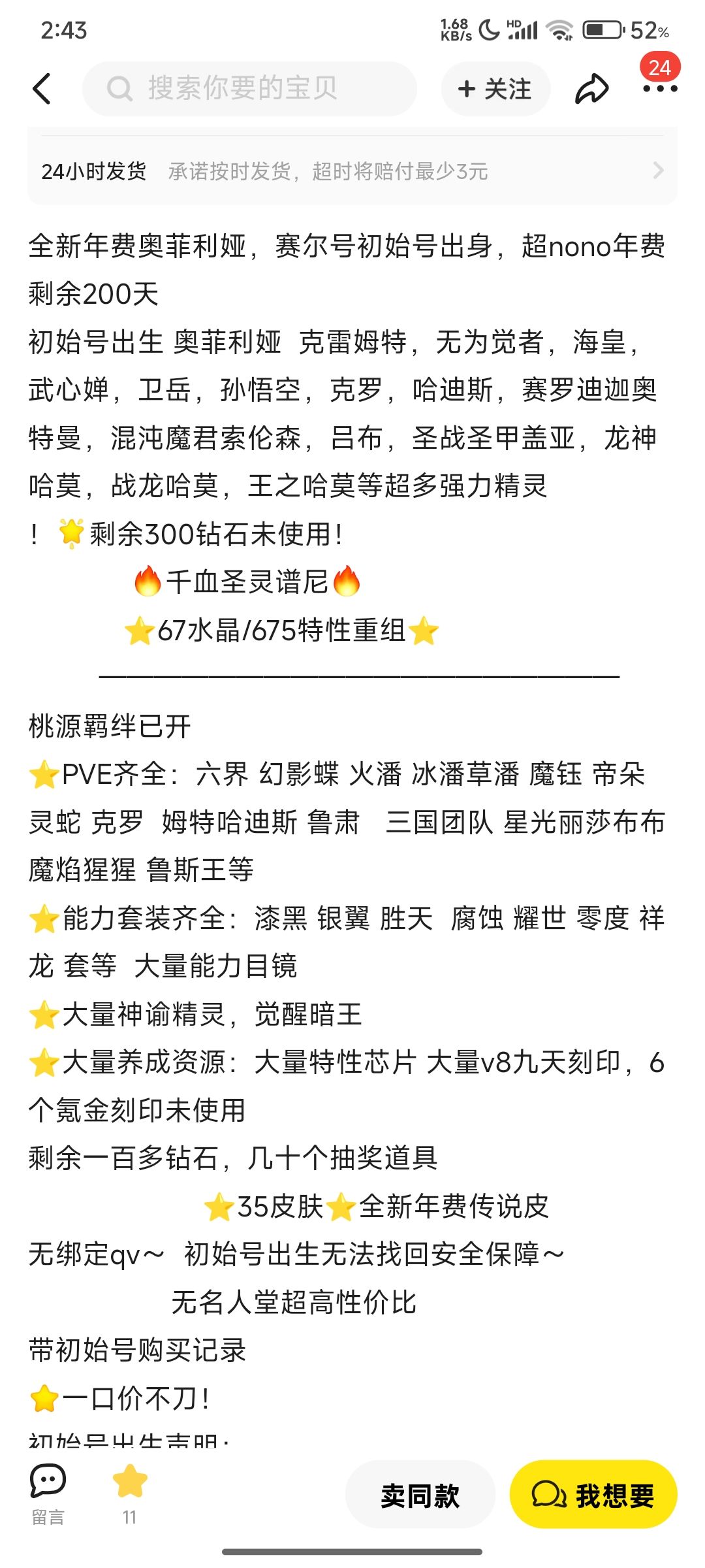 初始号选那个好些，价格差不多这两个 3