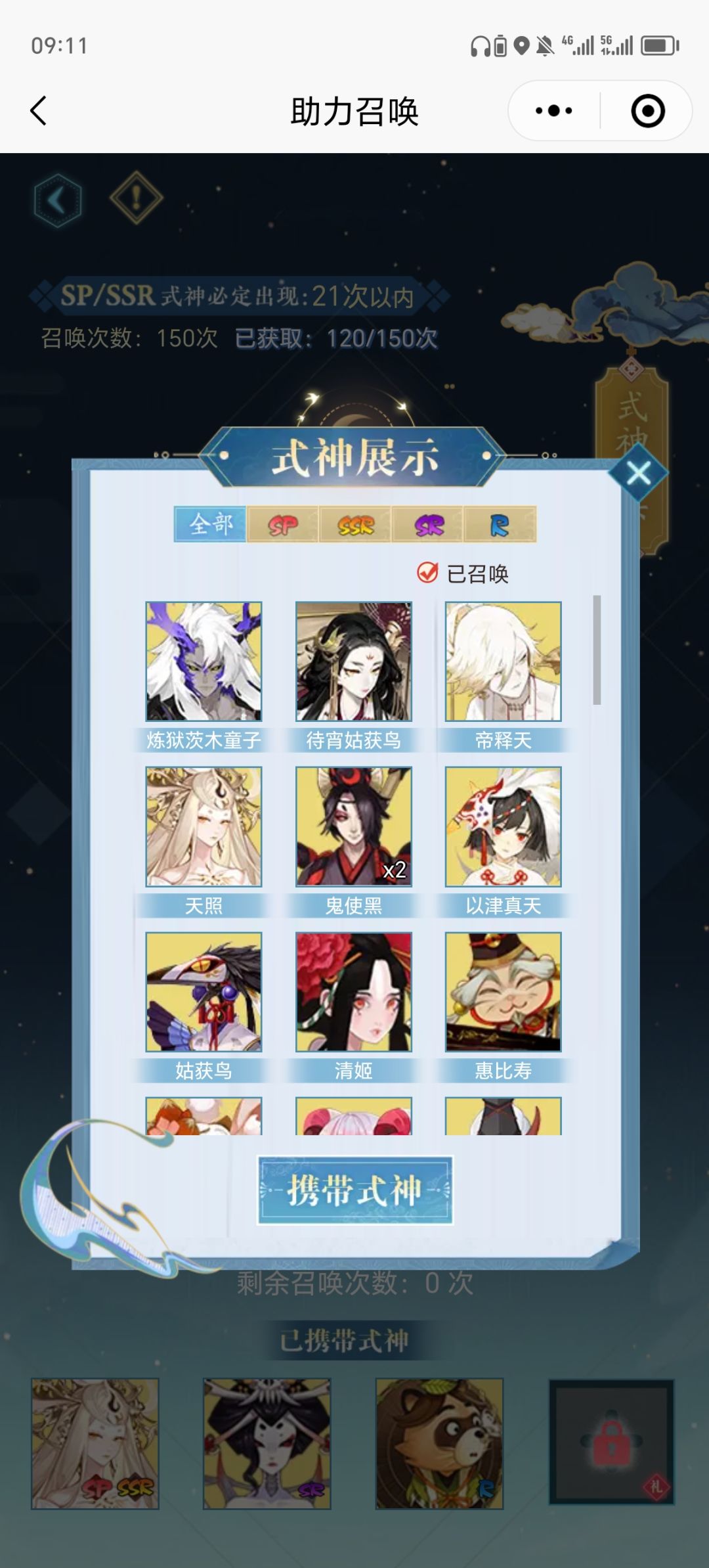 有谁值得我花六块吗 1