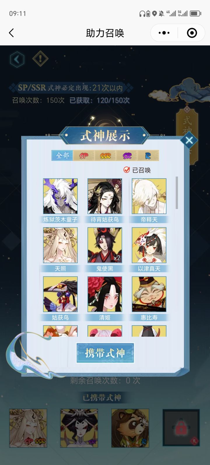 有谁值得我花六块吗截图