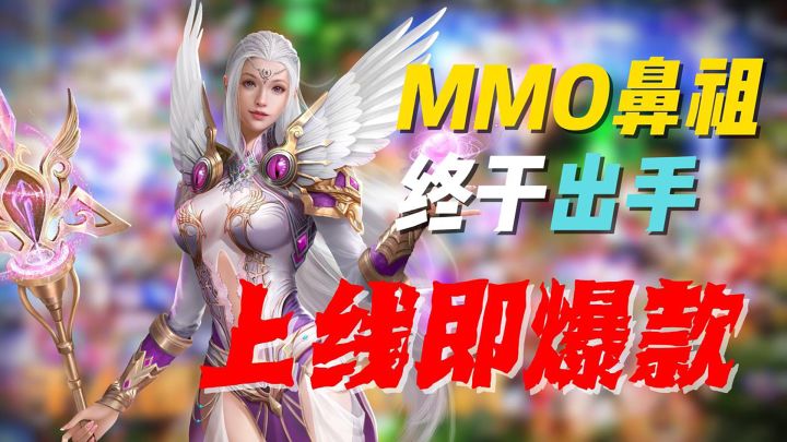 开服挤爆服务器💥15年了,MMO鼻祖还在发力截图