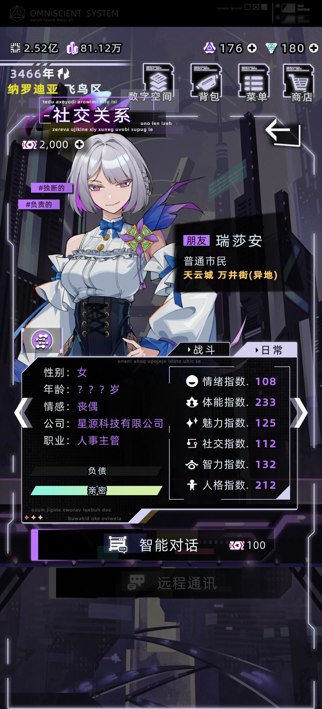 谁说执政官不下去的? 1
