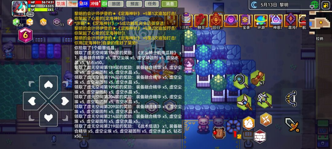 虚无空间偷渡成功了 2