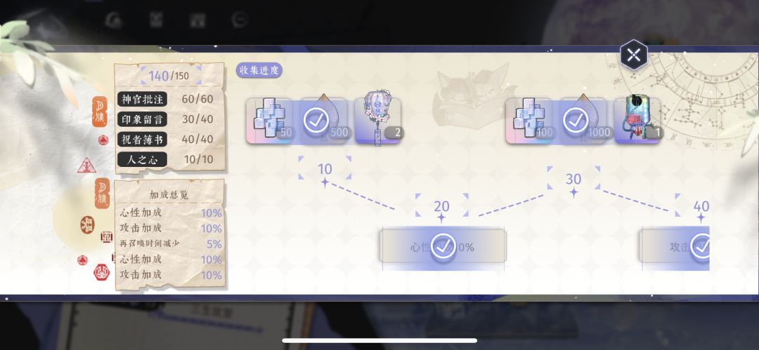 有没有大佬知道塞下曲的最后一个灵感哪拿啊 3