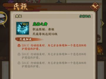 低配版护盾体系