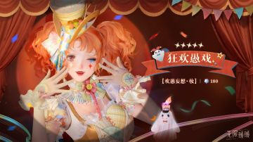 🎬奇想映像丨妄想季单品上新实机展示