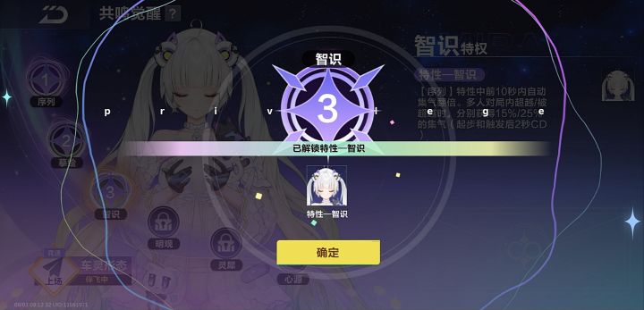 车灵终于3级了截图