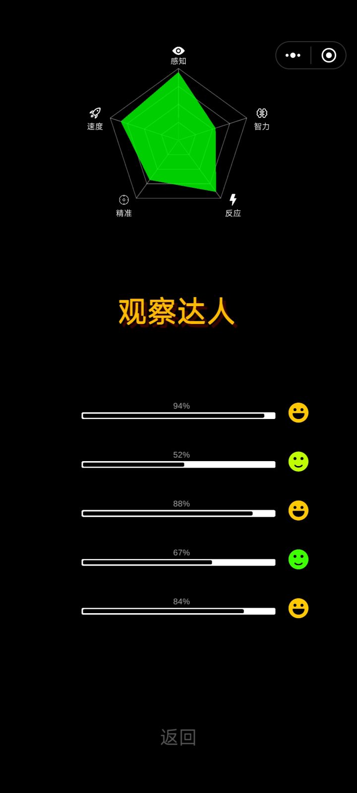 所以那个瞬时记忆说好的数字在哪里截图