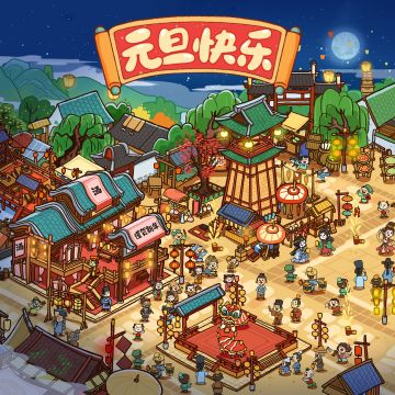 🎁福利活动 | 🎉迎接2025年元旦，一起来跨年吧~