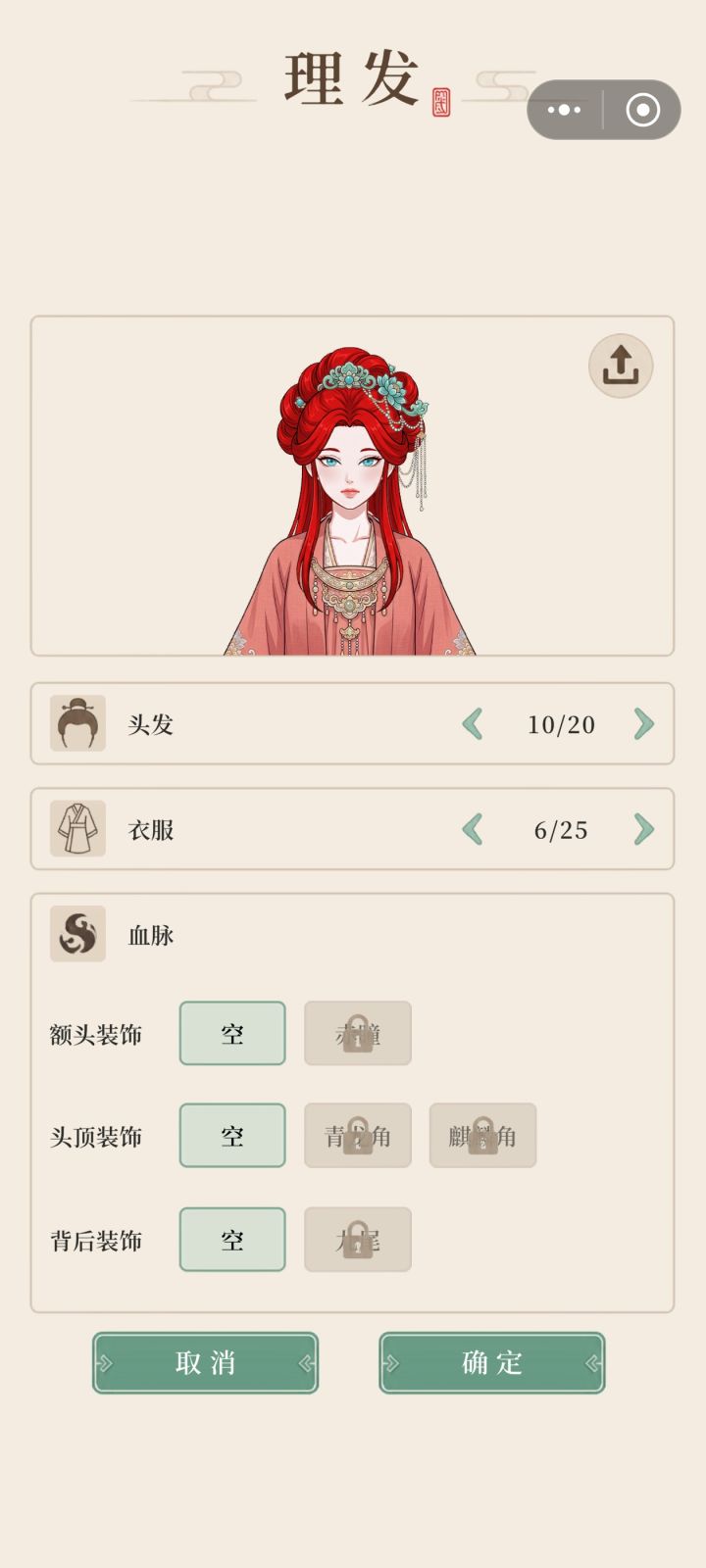 捏脸分享和一些吐槽截图