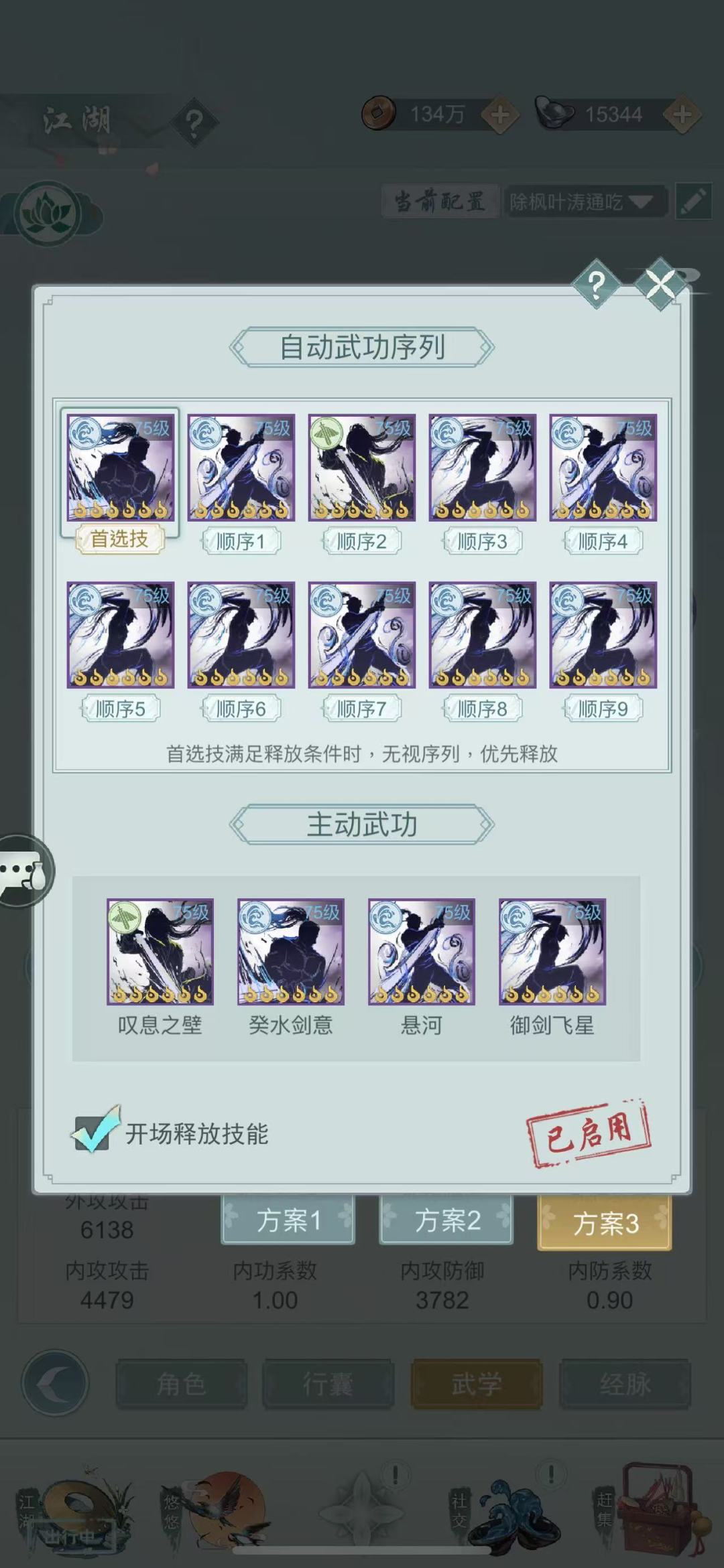 江湖悠悠擂台神级轴汇总(2025.3.18) 2