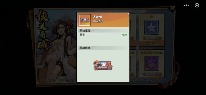 组队狭义商店Bug截图