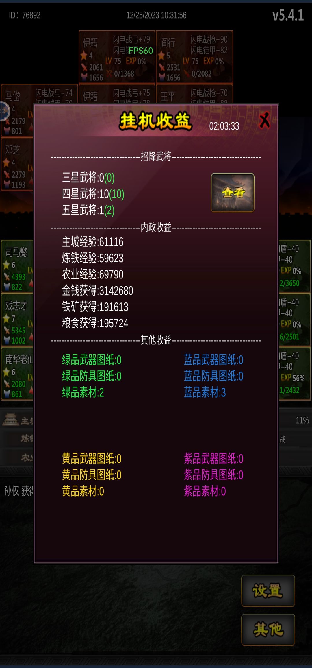 转发下大佬的攻略截图