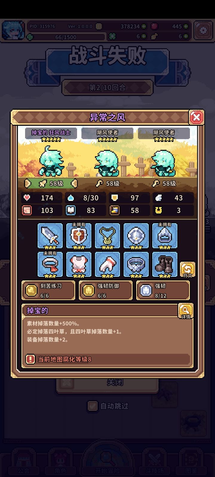 这个怪组怎么打啊截图