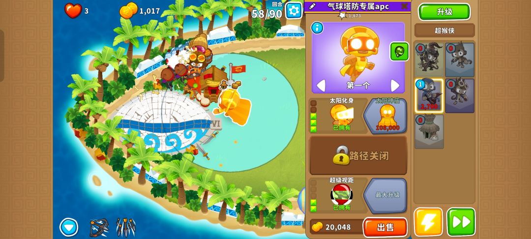 本期困难征程攻略(岛5) 15
