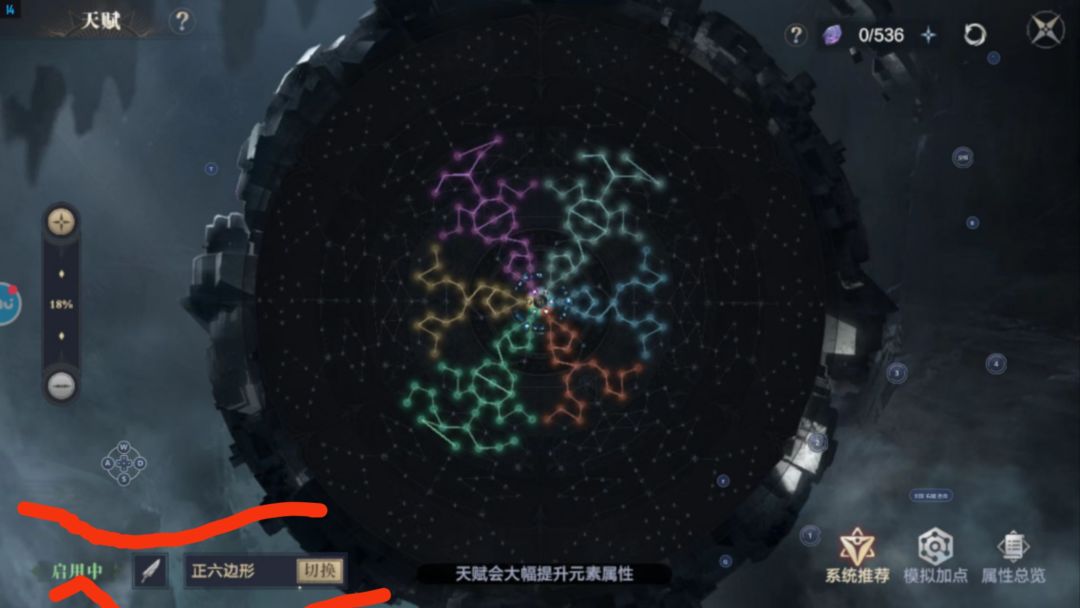 天赋点
600点以前6边形
600点以后3边形
后面开启3套天赋点:
一套暴力输出:刷图，打Boss
一套中合物防输出:PK赛，帮战用，跟着大佬们一起不容易死，补刀及可
一套生命防御加成:移动的坦克吸引火力
600点以后冰火两重天搭配物理或者疾风。
暴力输出
​看自己的职业来选择搭配3边截图