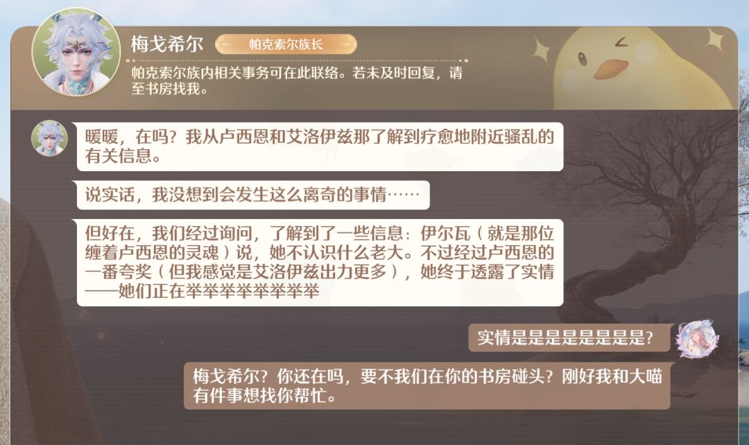 可爱的梅族长和暖暖哈哈 1