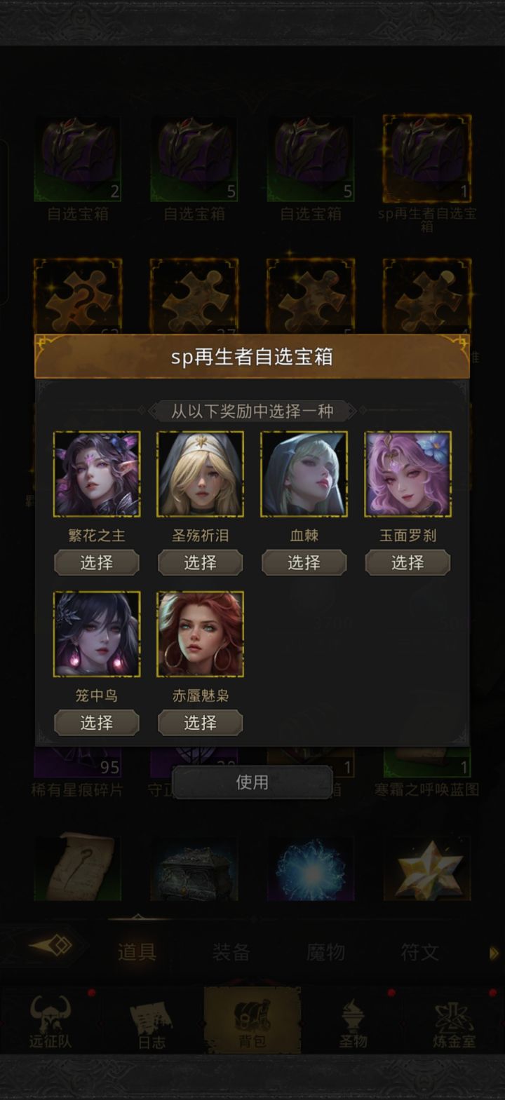 目前sp只有狐狸，燕子，娜娜截图