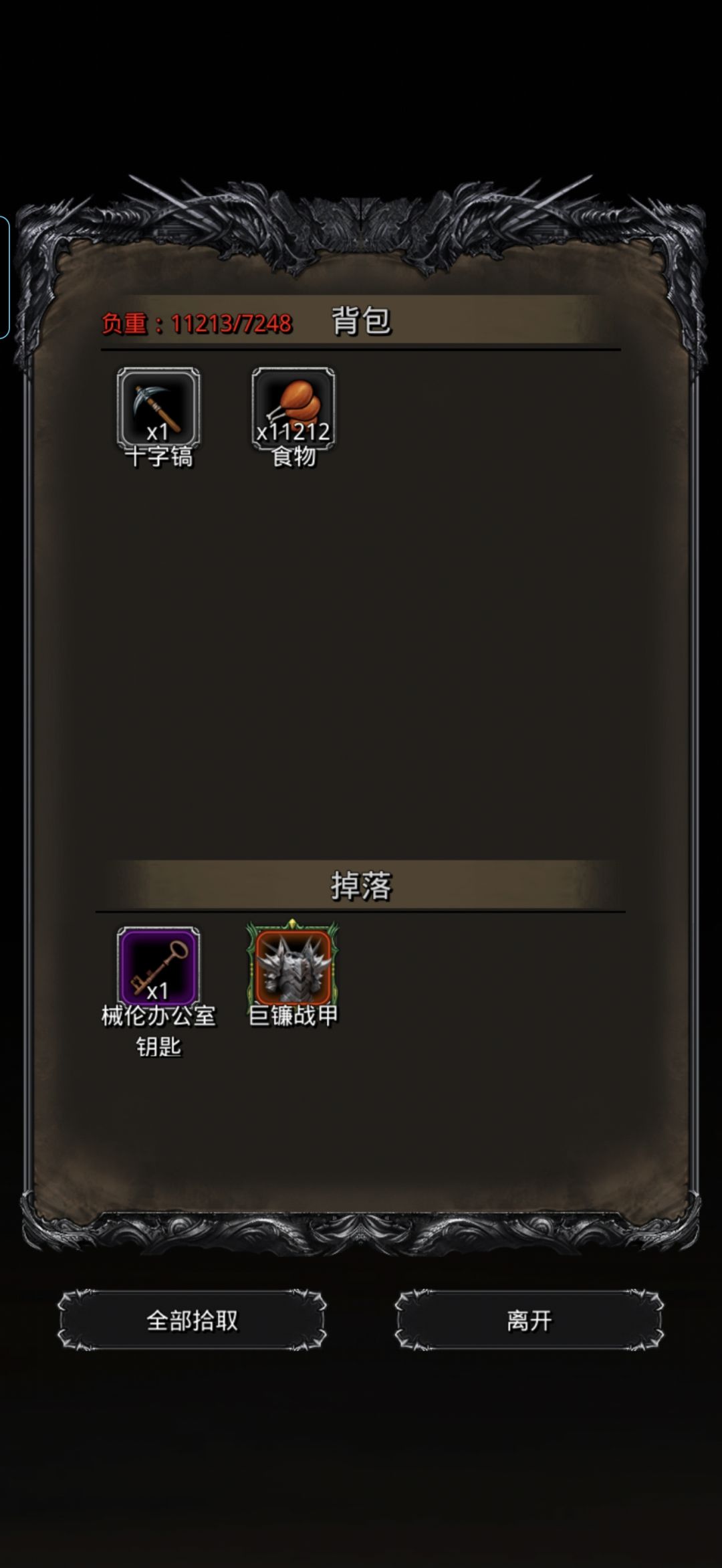 巨镰刷了二十次过了 3