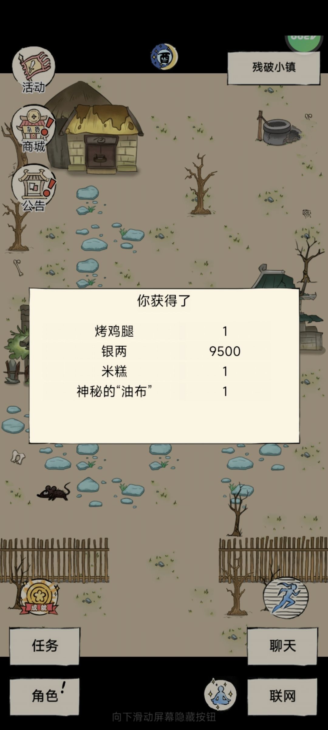 天道好轮回! 1