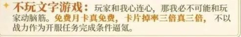别骂心动了,人家确实不以战力逼氪截图