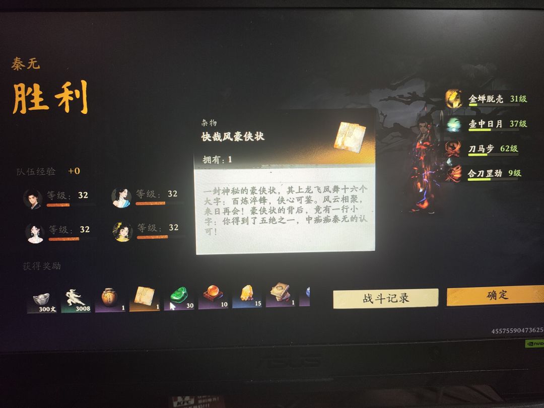 成功打过秦无 1