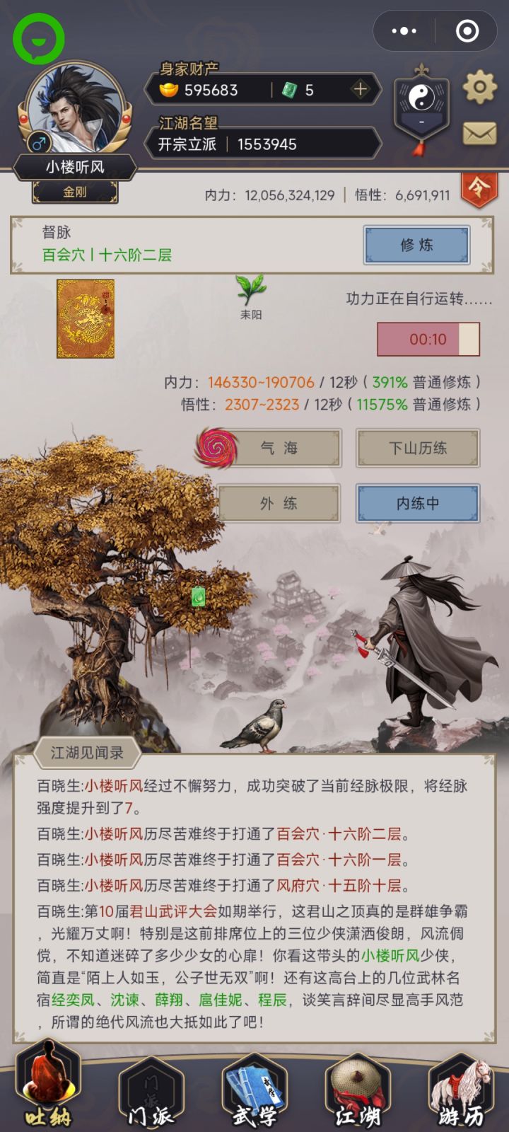 大佬们看一下,我的条件够了,为啥开不了派截图