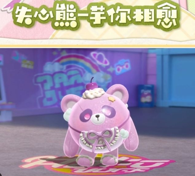 4折抽熊!蛋仔芋泥时装保底7抽! 2