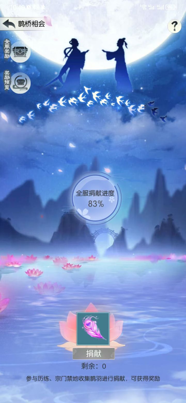 六六六无极真的强氪金的满了不氪的不给满是吧#无极仙途截图