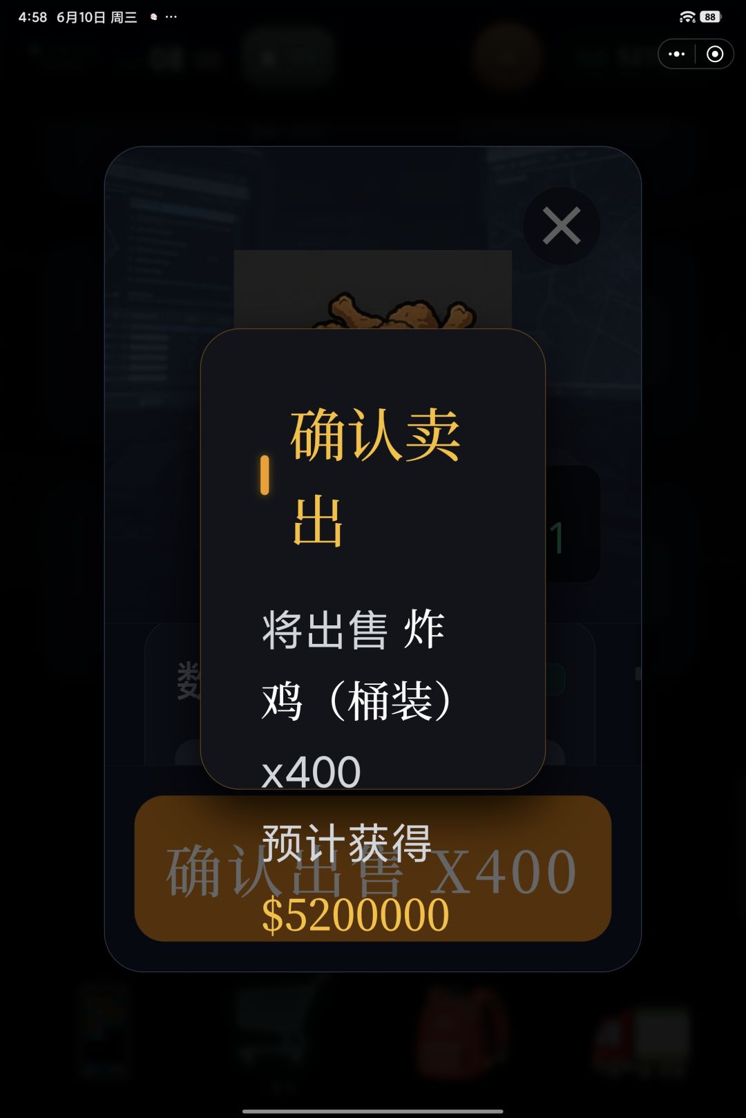 到底怎么卖东西？截图