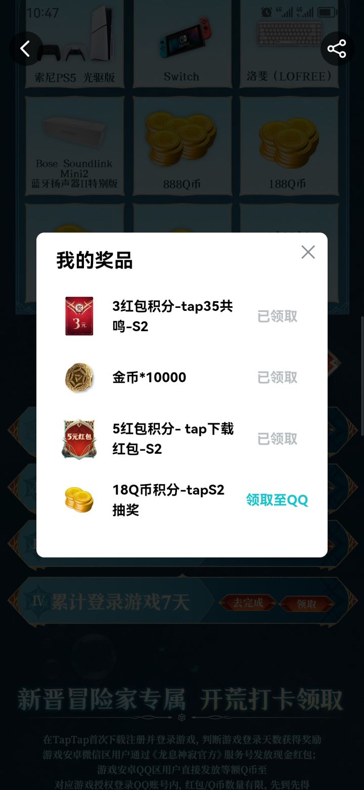 抽奖活动微信区领不了吗?截图
