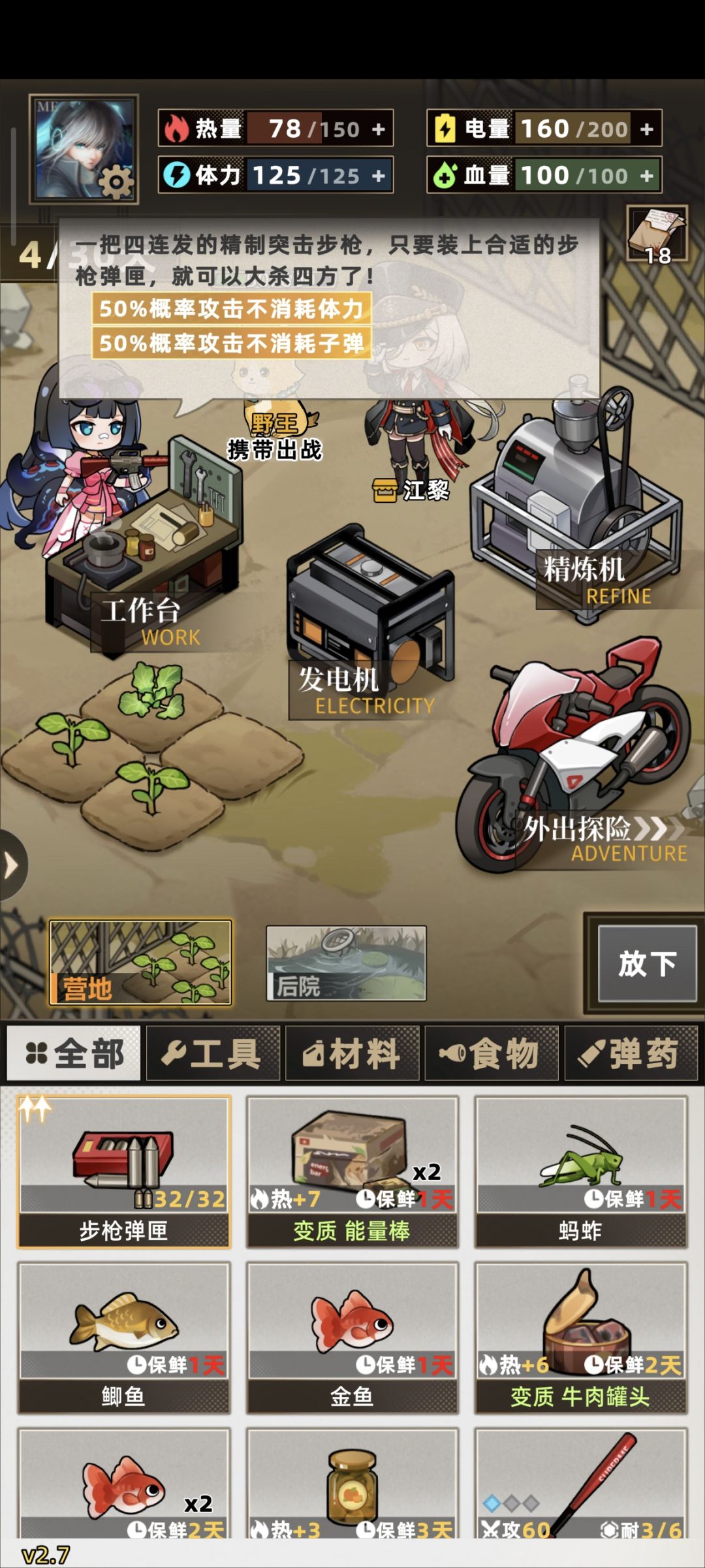 四天极品步枪 1