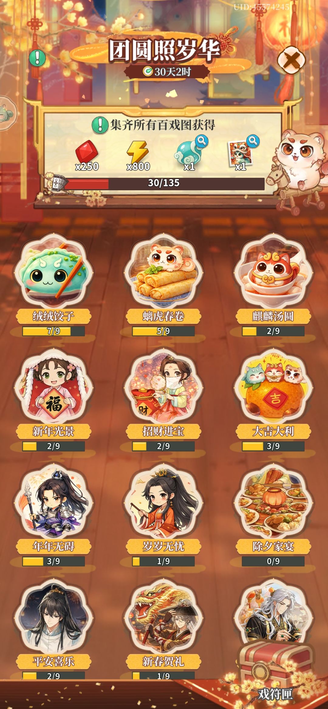 45574245 1