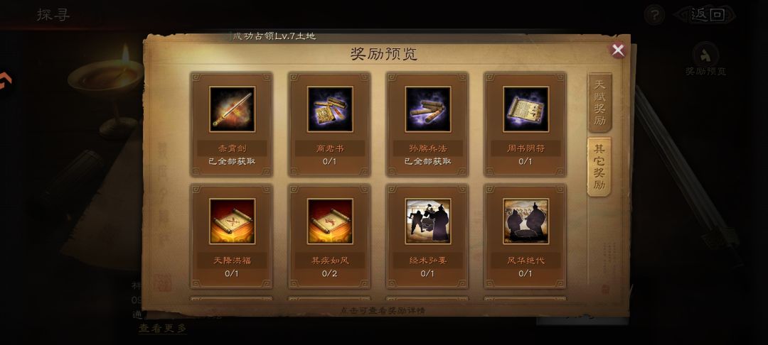 三国志战略版,英雄命世剧本来袭 3
