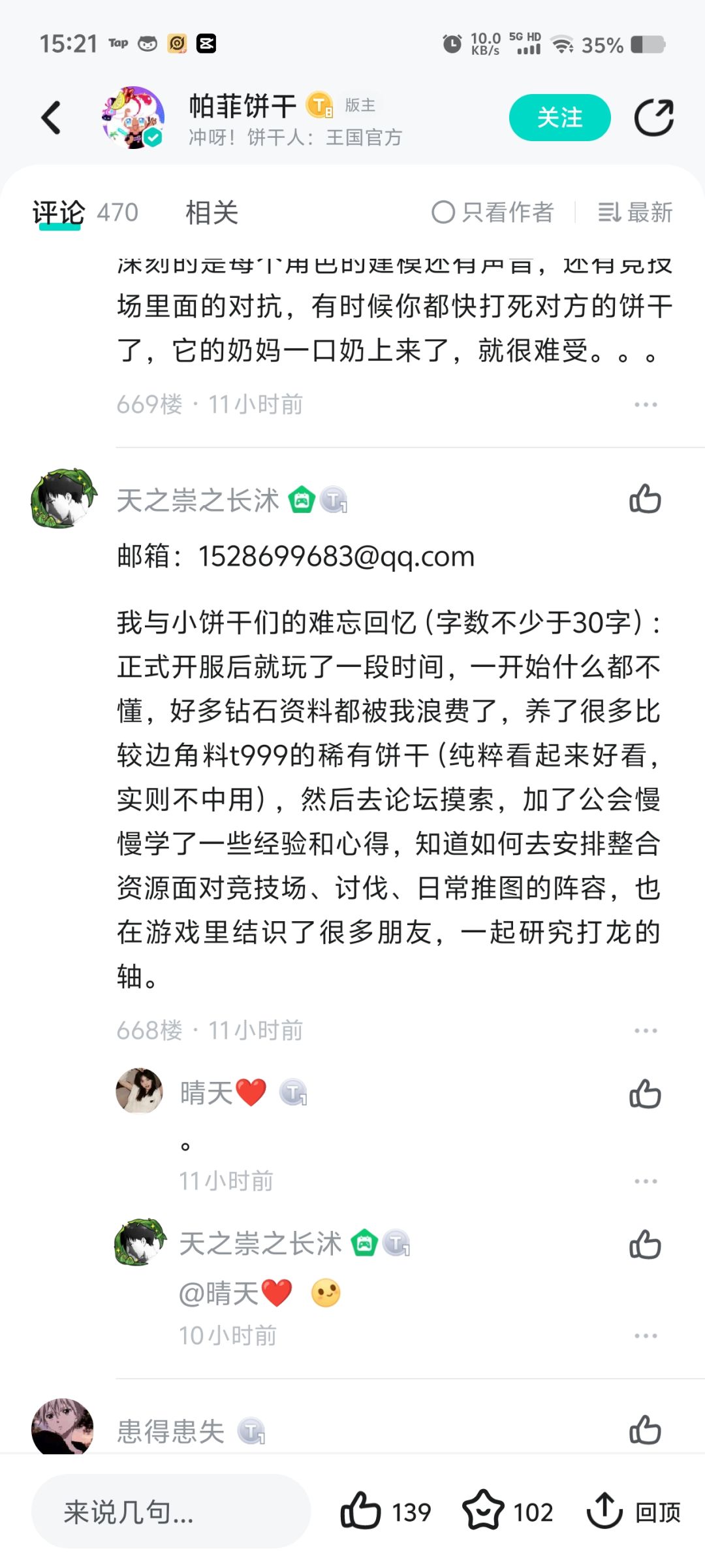 667,668和我同一时间发的,只能说运气 3